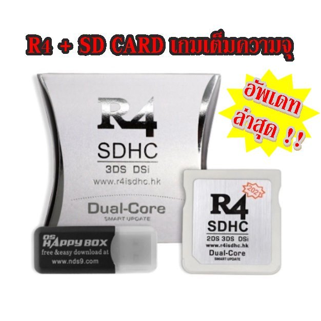 [SELL] R4 2024 Revolution for DS DSL DSi 3DS 2DS (BRANDNEW) ตลับแฟรชเกม DS รุ่นใหม่ล่าสุด !!