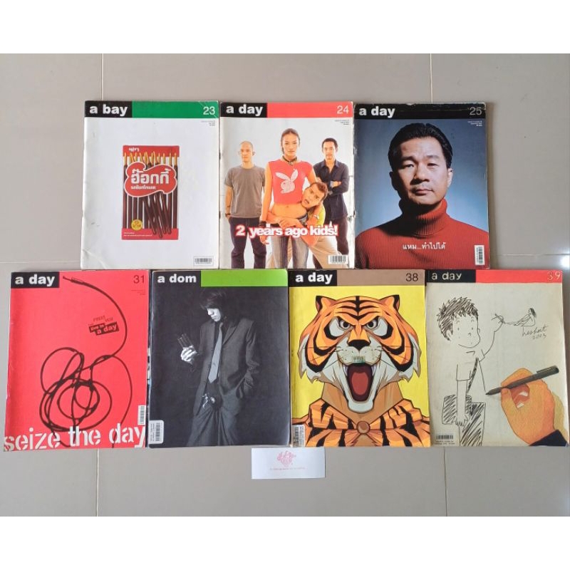 a day| นิตยสารa day 23, a day 24, a day 25, a day 31, a day 34 a dom, a day 38 หน้ากากเสือ, a day 39