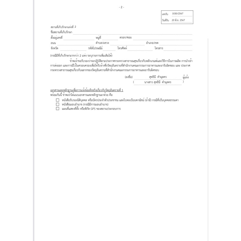 รูปภาพ 5