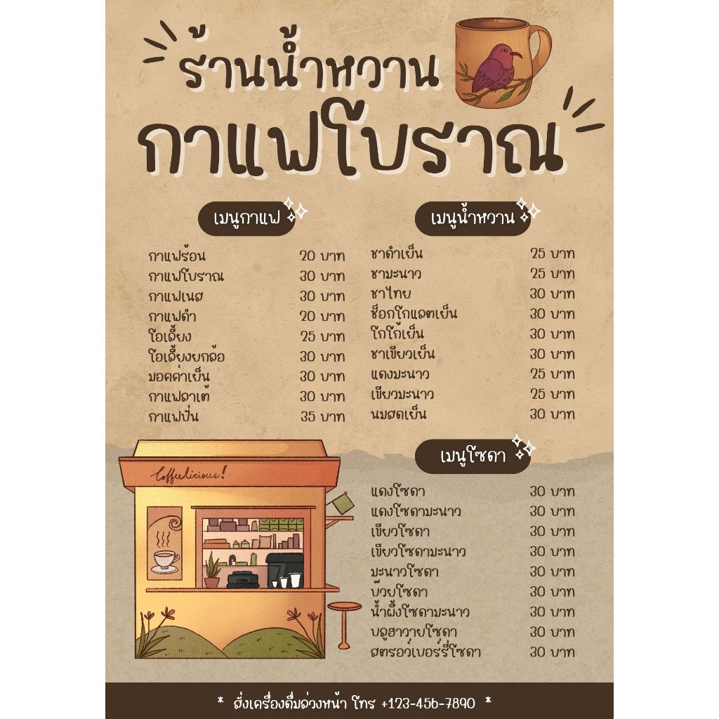 ป้ายเมนูกาแฟโบราณ A4 เคลือบแข็งพลาสวูดA4,A3 3 มิล (สามารถแก้ไขรายการเมนูได้)