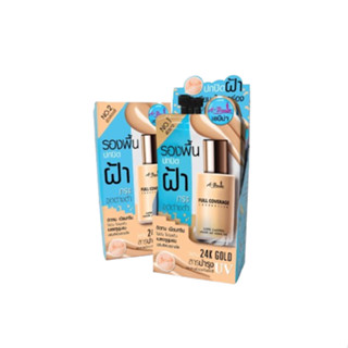 (กล่องx6ซอง) เอบีน่า ฟูล คัฟเวอร์เรจ ฟาวเดชั่น 6g. ABENA FUL…