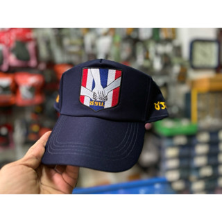 หมวกแก๊ป ชรบ. อย่างดี