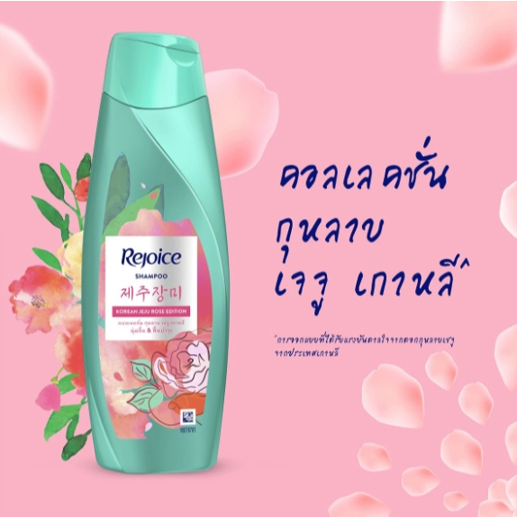 Rejoice รีจอยส์ แชมพูรีจอยส์ หัวปั๊ม ขนาด 525 มล. มอบผมนุ่มสลวยนาน 48 ชม.พร้อมกลิ่นหอมยาวนาน ราคา ถูกที่สุด ดีลบีเคเค แกลเลอรีภาพที่ 2