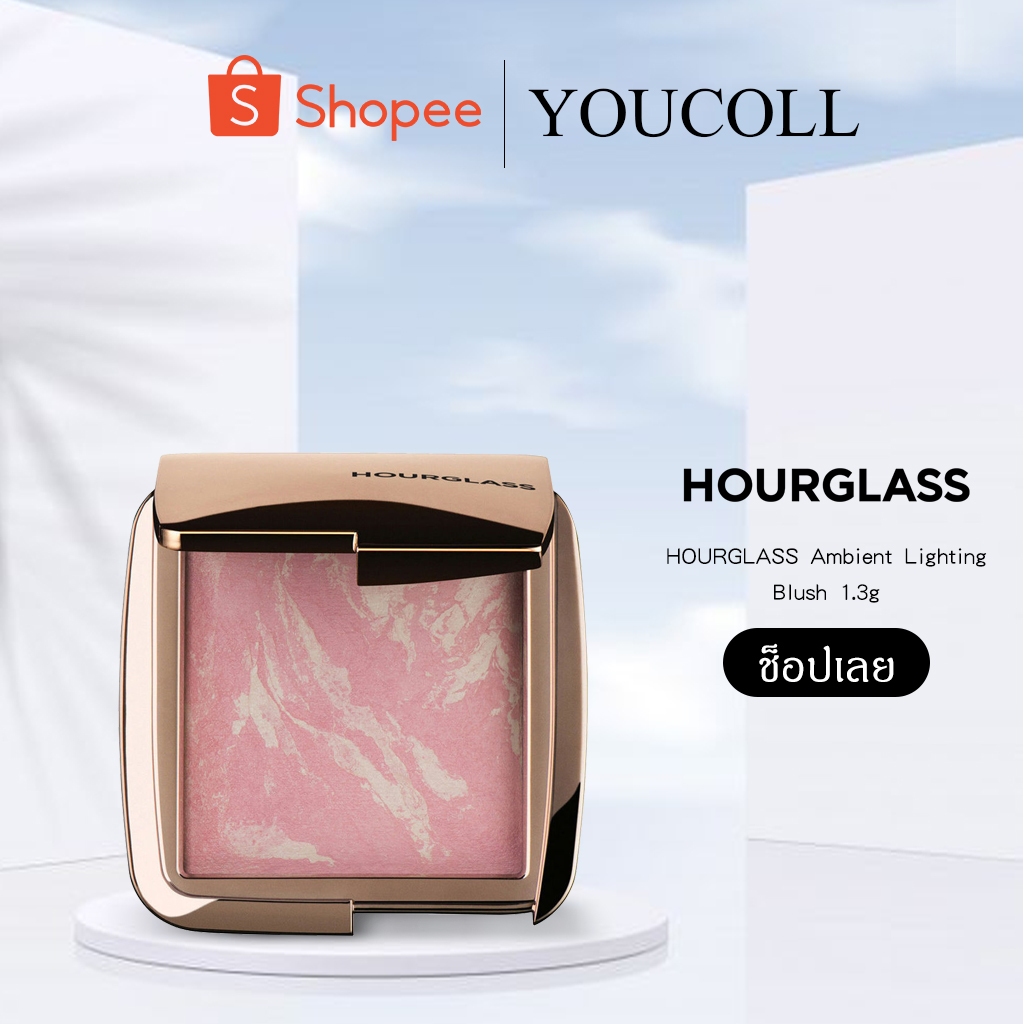 HOURGLASS Ambient Lighting Blush 1.3g/4.2g บลัชออนพิกเม้นท์แน่น ช่วยเพิ่มมิติให้พวงแก้ม ขนาด 1.3 กรัม/4.2 กรัม
