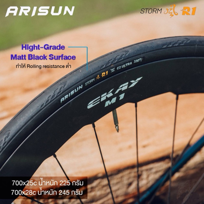 ยางพับ ARISUN STORM R1 TPI330
