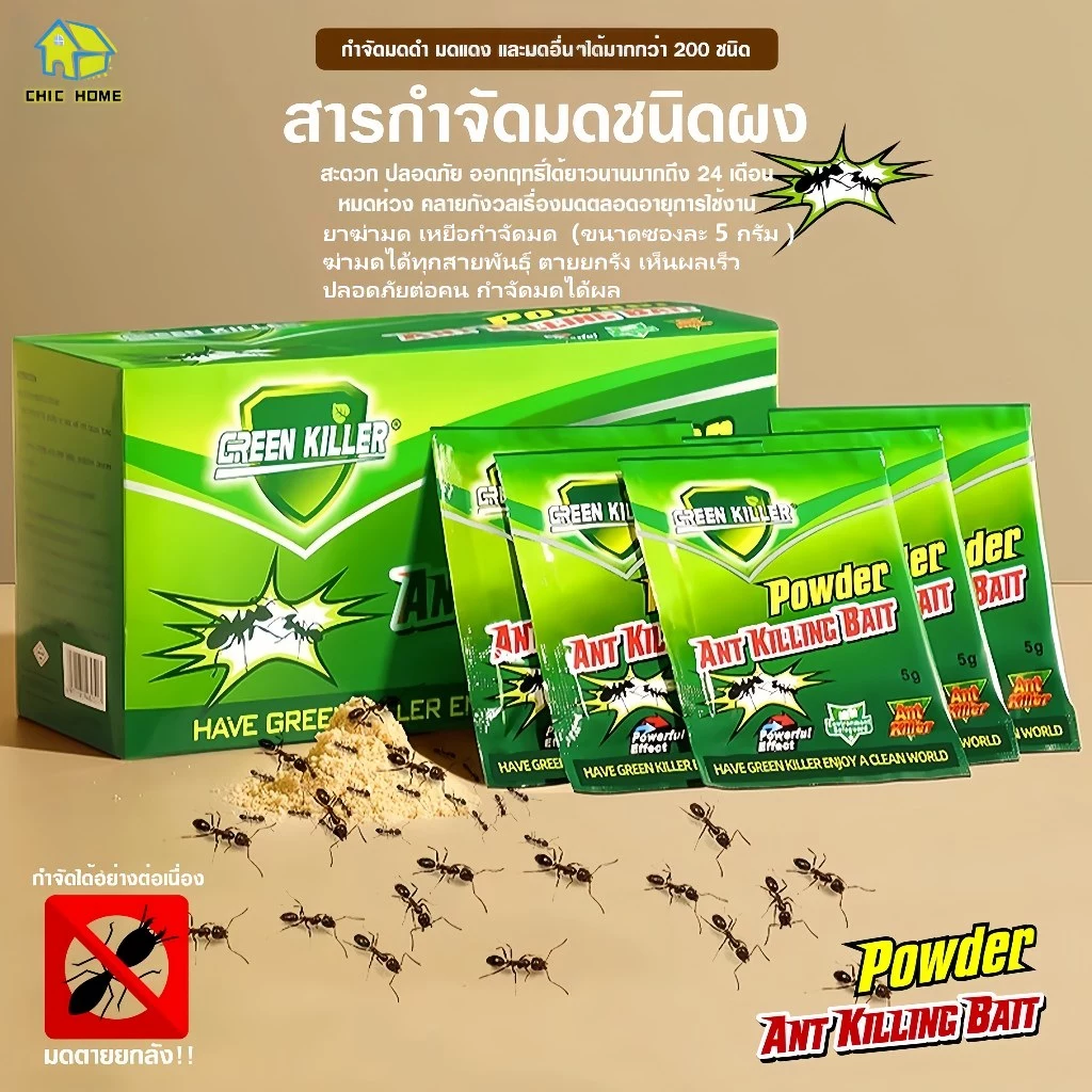 ยาฆ่ามด เหยื่อมด ฆ่าตายยกลัง เหยื่อกำจัดมด ไล่มด ฆ่ามด กำจัดแมลง กำจัดได้สิ้นซากตายยกรัง กำจัดได้สิ้นซากตายยกรัง