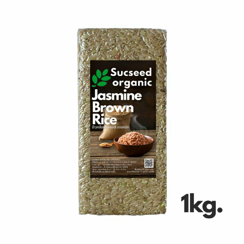 ข้าวกล้องหอมมะลิ อินทรีย์ ข้าวกล้องเหลือง ตราซักซี๊ด ออร์แกนิค Sucseed Organic บรรจุ 1 kg.