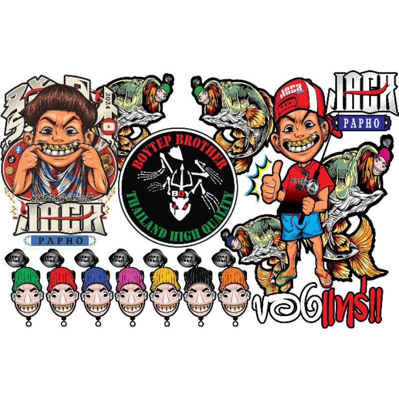 กบยางของแทร่ by แจ็กแปปโฮ