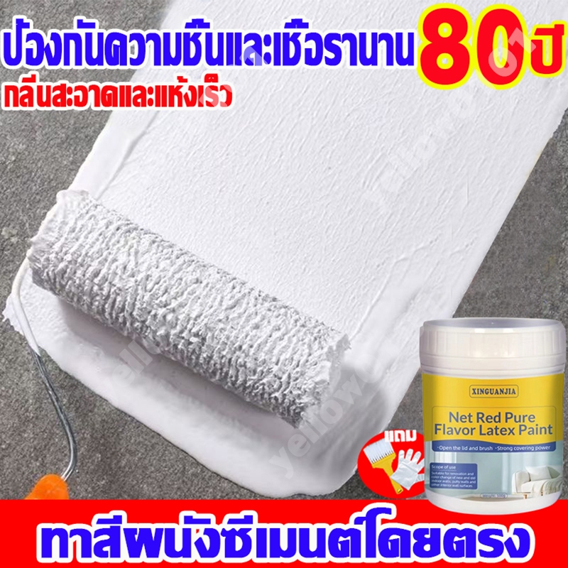 80 ปีไม่หลุด สีทาบ้าน สีทาภายใน เฉดสีพาสเทล สีทาบ้าน ภายใน แห้งเร็ว 20 นาที สีทาภายใน สีทาอาคาร การปรับปรุงและฟื้นฟูสีผ