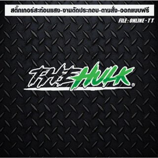 สติกเกอร์แต่งรถ ติดรถ งานตัดประกอบ สะท้อนแสง กันน้ำ ทนแดด ทน…