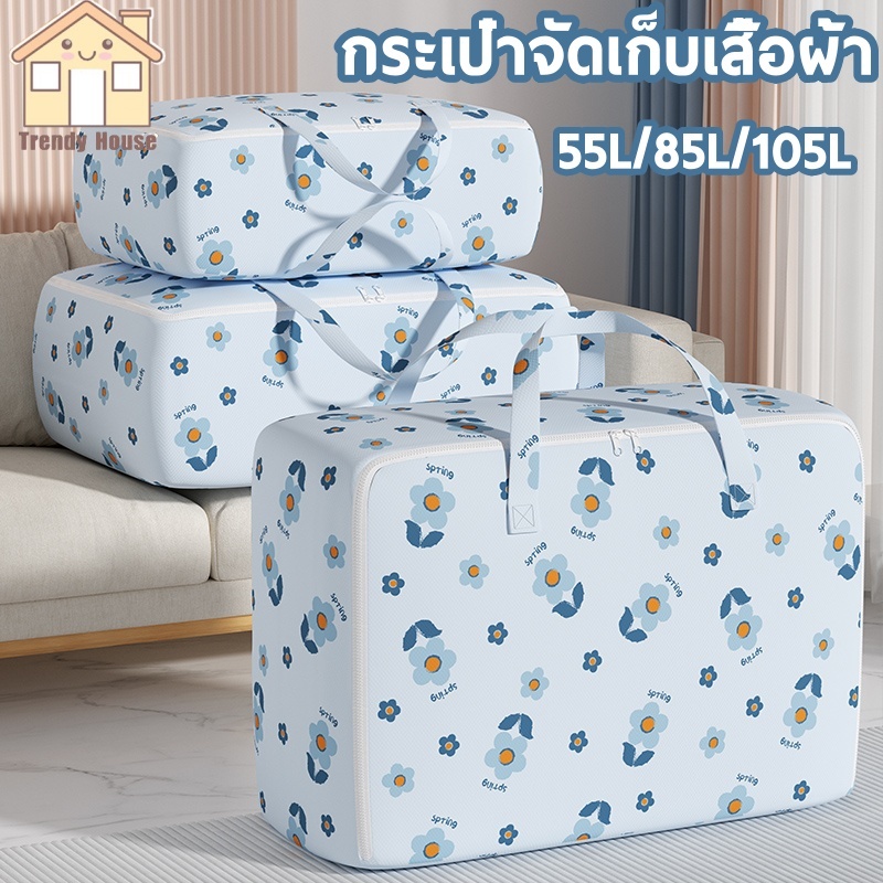 พร้อมส่ง กระเป๋าจัดเก็บเสื้อผ้า ถุงเก็บเสื้อผ้า 55/85/105Lความจุขนาดใหญ่ ทนทาน กันน้ํา กันฝุ่น