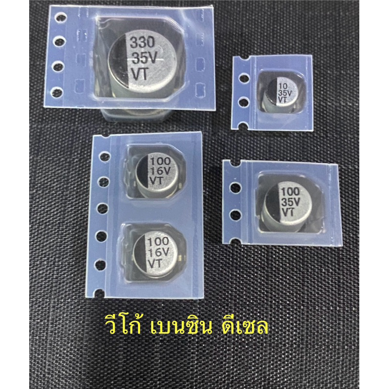 ชุดซ่อมไมล์วี โก้ ชุดซ่อมเรือนไมล์หลายรุ่นสอบถามได้