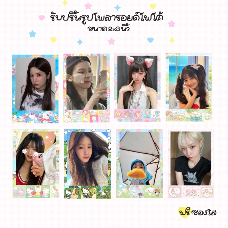 รับปริ้นรูปโพลารอยด์โฟโต้ ลายซานริโอ้ คละรูป คละลายกรอบได้ ฟรีซองใส ขั้นต่ำ 2 ใบ s🎀ver.3