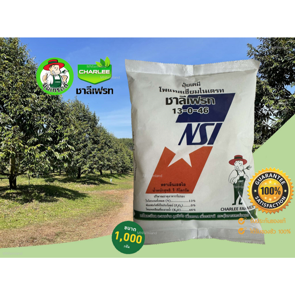 ปุ๋ยเกล็ด 13-0-46  K (โพแทสเซียมไนเตรท) สามารถละลายได้ดีในน้ำทุกชนิด ไม่มีตะกอนหรือสารตกค้าง พืชดูดซ