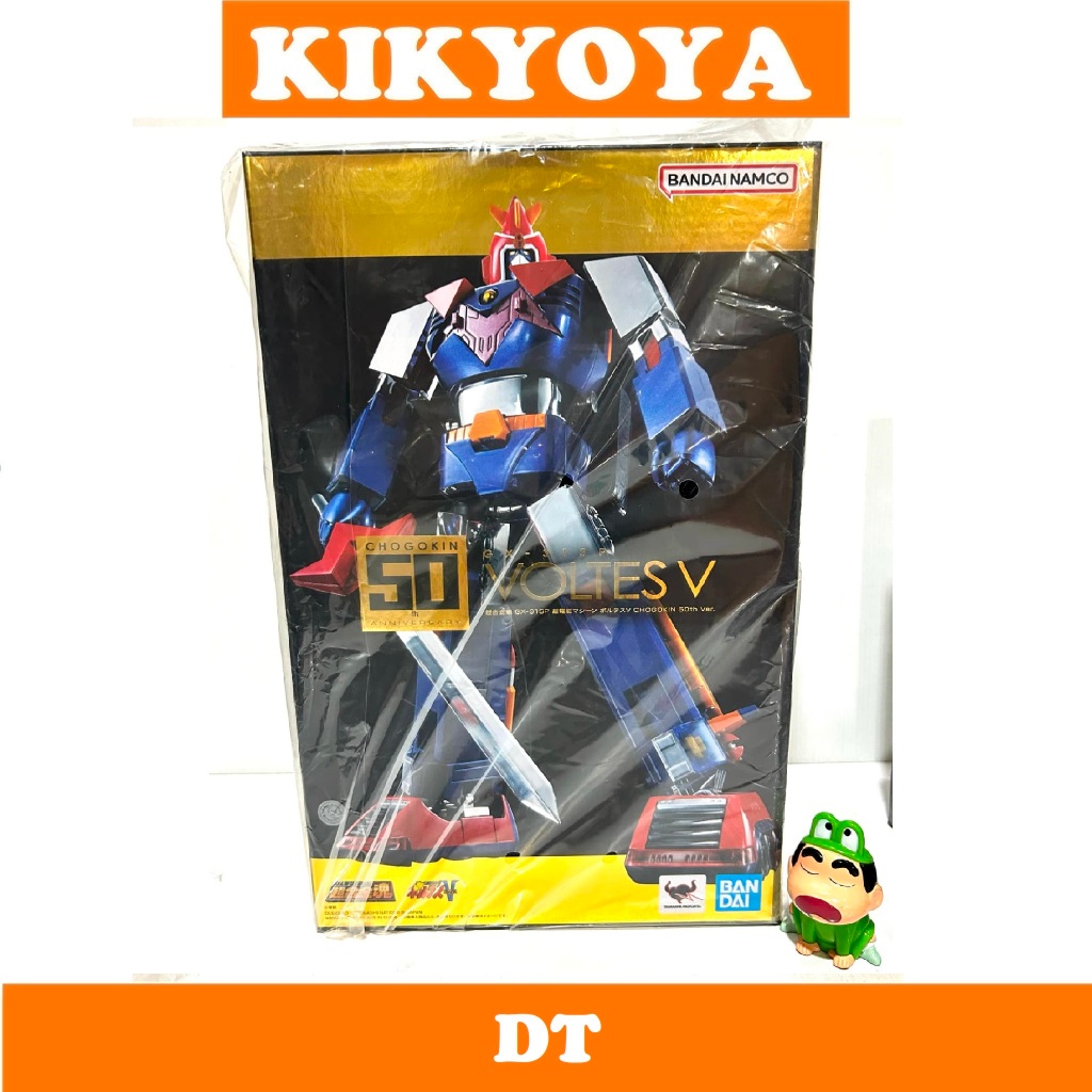 + Soul of Chogokin GX-31SP Choudenji Machine Voltes V CHOGOKIN 50th Ver LOT dreamtoy NEW