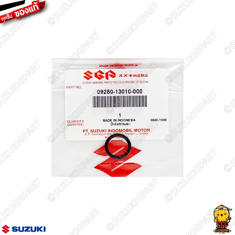 โอริง O-RING แท้ Suzuki Nex 110 / Address / GSX-150 / Raider 150 / Shooter 115 Fi / Smash 115 Fi / Raider J Crossover