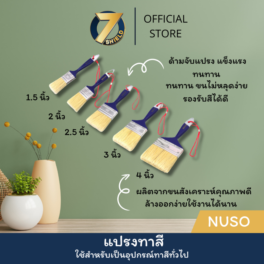 WorldPaint แปรงทาสี ผลิตจากขนสังเคราะห์คุณภาพดี