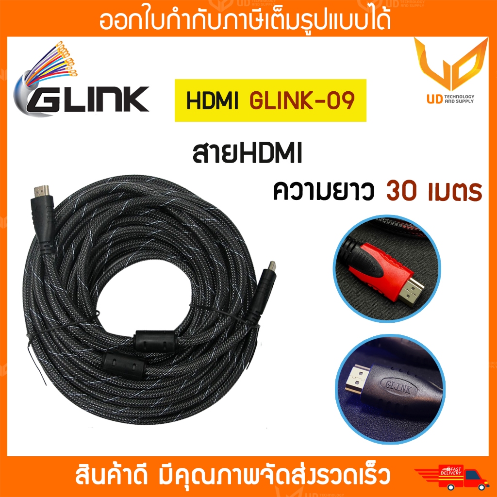 Glink Cable สาย HDMI 30M รุ่น GLINK-09 PREMIUM HDMI V1.4 ** พร้อมส่ง **