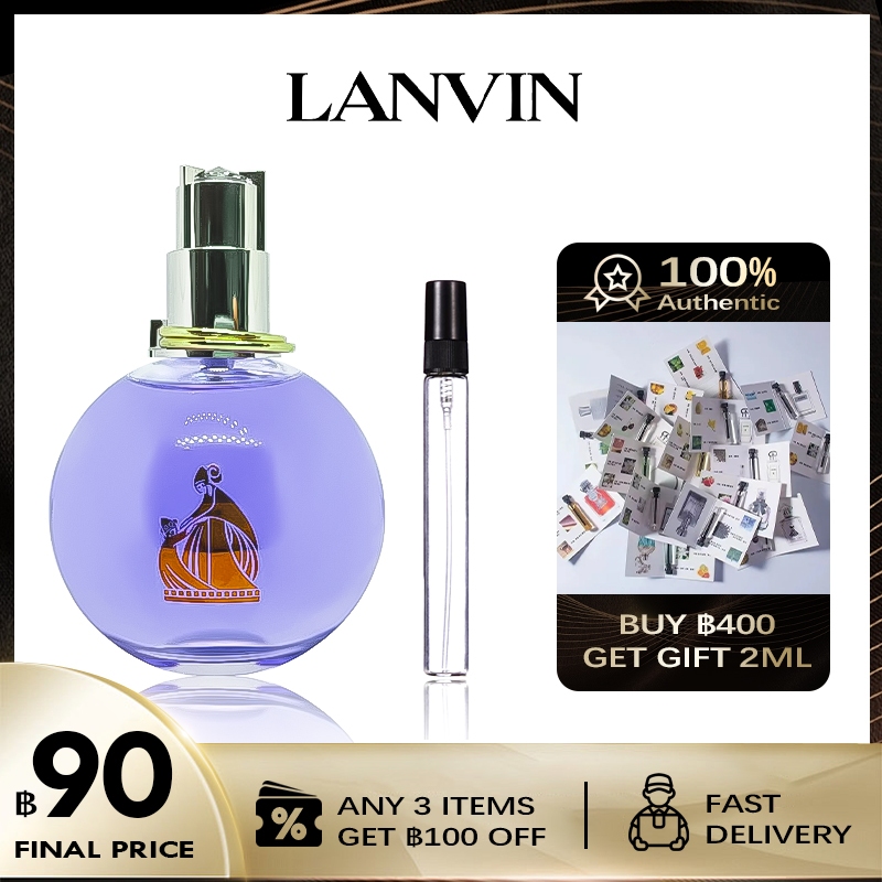 【 แจกเงินโทรฟ】แบ่งขายน้ำหอมแบรนด์แท้ 100% Lanvin Eclat d’Arpege EDP | Eclat D'Arpège Sheer EDT 2ml/5ml/10ml น้ำหอมผู้หญ