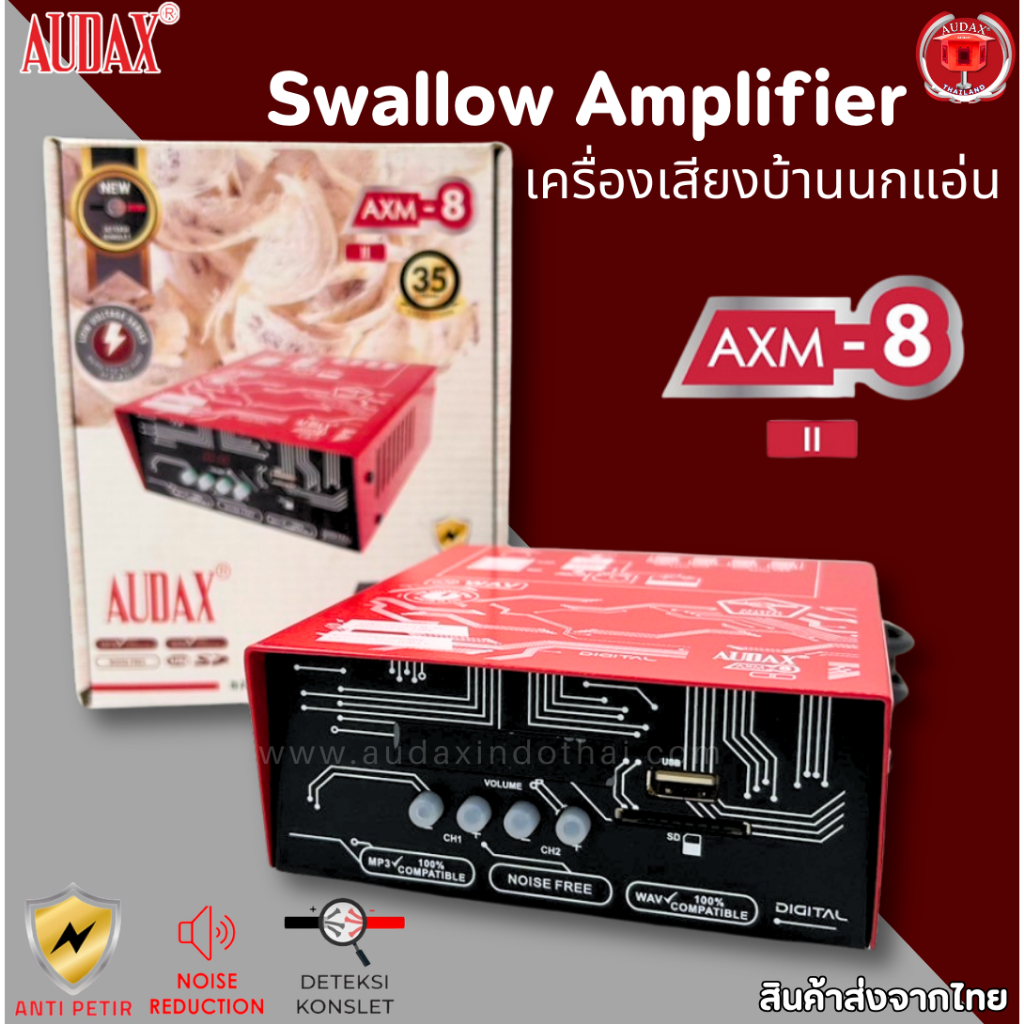 AUDAX AXM-8 ver. II เครื่องเสียงบ้านนกแอ่น Swallow Amplifier รองรับ 200 Tweeter Auto Swith AC-DC
