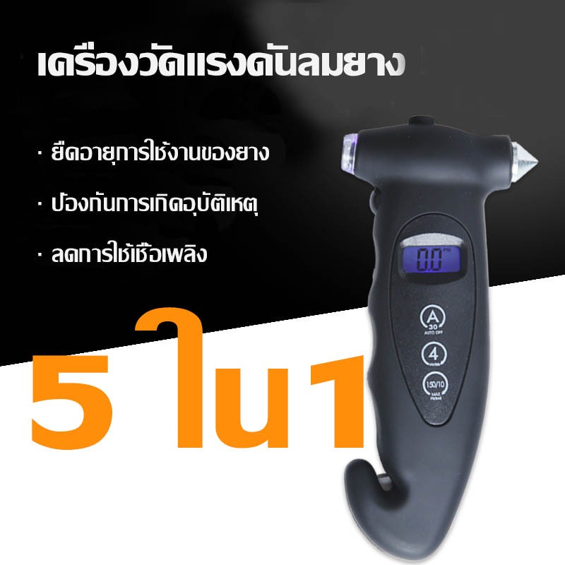 T-ONEมัลติฟังก์ชั่เครื่องวัดแรงดันลมยาง เครื่องวัดความดันลมยาง บารอมิเตอร์