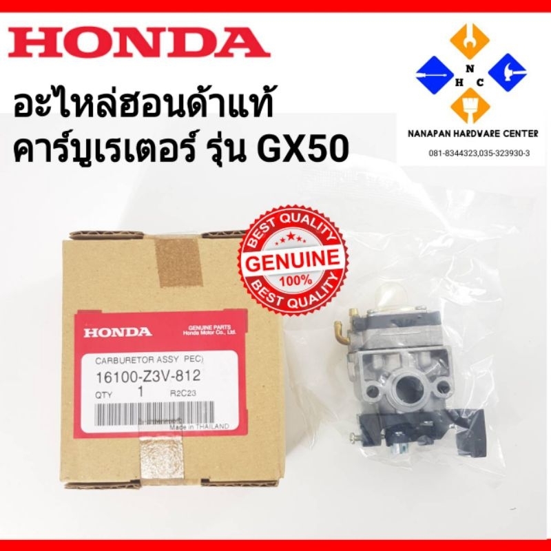 HONDA อะไหล่ฮอนด้า แท้คาร์บูเรเตอร์ GX 50