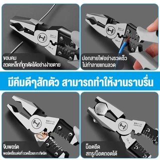 คีมอเนกประสงค์ 9นิ้ว คีม ทำจากเหล็ก 5in1 CR-V กันน้ำ กันสนิม (กดลวด/ปอกลวด/ม้วนลวด/ตัด/หนีบ) คีมปากแหลม