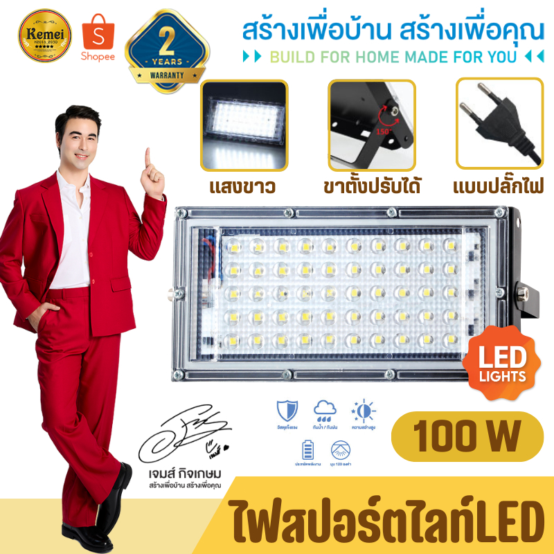 โคมไฟสปอร์ตไลท์ ไฟสปอร์ตไลท์ ไฟLED หลอดไฟ สปอร์ตไลท์