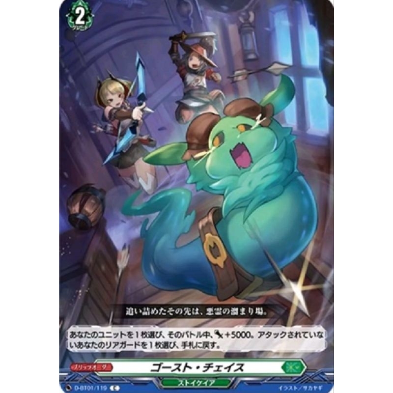 Vanguard single vg-d-bt01/110 orderเขียว single