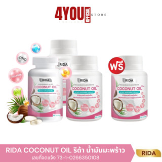 Rida coconut oil ของแท้ ริด้า น้ำมันมะพร้าวสกัดเย็น ริด้า โค…