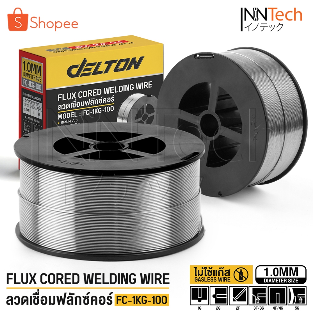DELTON ลวดเชื่อมฟลักซ์คอร์ FLUX CORE 0.8 mm / 1.0 mm ม้วน 1 กก. สำหรับเครื่องเชื่อม MIG ซีโอทู CO2 Flux-cored