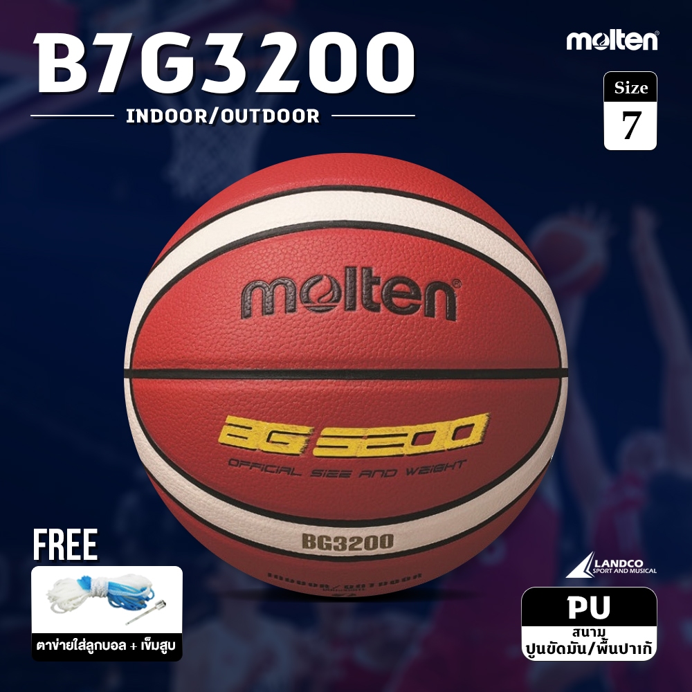 MOLTEN ลูกบาสเก็ตบอลหนัง Basketball PU vn B7G3200 เบอร์ 7 (1200)  แถมฟรี ตาข่ายใส่ลูกฟุตบอล +เข็มสูบ