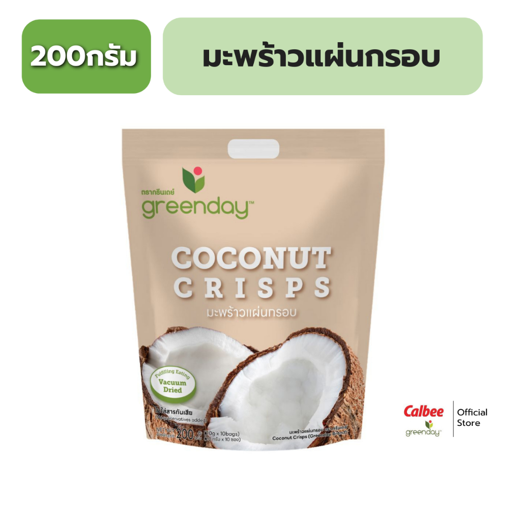 กรีนเดย์ มะพร้าวแผ่นกรอบ 200 กรัม Greenday Jumbo Coconut Crisps 200g.
