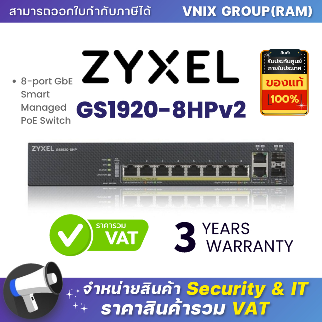 GS1920-8HPv2 Zyxel 8-port GbE Smart Managed PoE Switch By Vnix Group