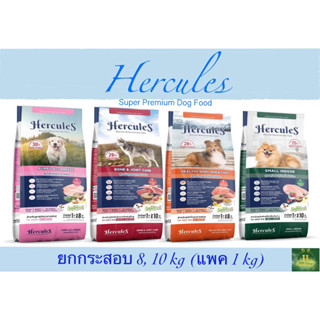 อาหารเม็ดเฮอคิวลิช hercules ยกกระสอบ (แพค 1 kg)