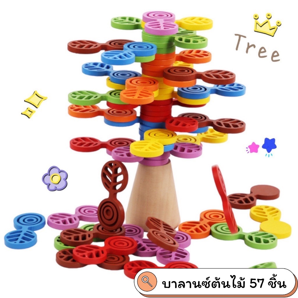 ของเล่นฝึกสมาธิ บาลานซ์ต้นไม้ Cascading Tree