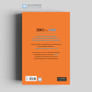 Zero to One [ฉบับปรับปรุง] [classic collection] วีเลิร์น welearn สำนักพิมพ์วีเลิร์น
