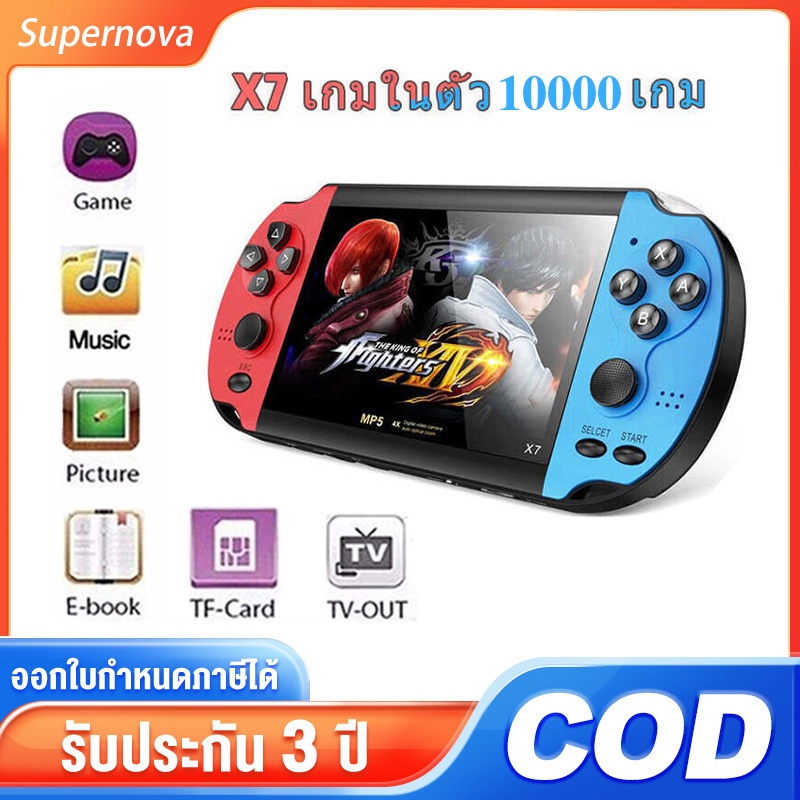 เกมบอย PSP X7 มือถือเกมแบบพก เครื่องเล่นวิดีโอเกมพกพา MP5 เกมมือถือคอนโซล64บิต GBA อาเขต