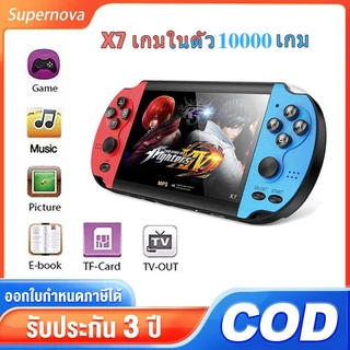 เกมบอย PSP X7 มือถือเกมแบบพก เครื่องเล่นวิดีโอเกมพกพา MP5 เกมมือถือคอนโซล64บิต GBA อาเขต