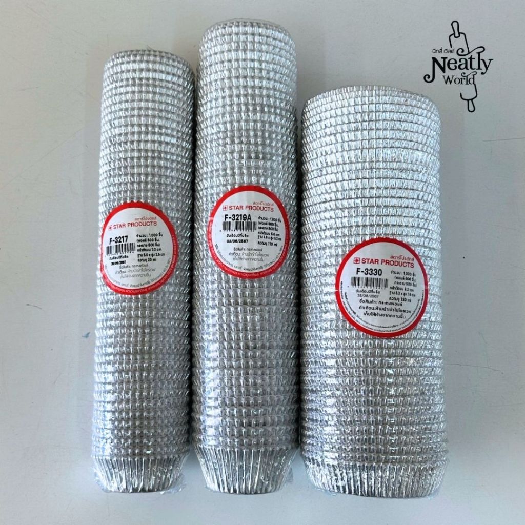 กระทงฟอยล์ กระทงจีบฟอยล์ กระทงกระดาษฟอยล์ 3217 3219 3330