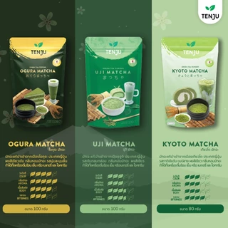 Tenju (Ogura) โอกุระมัทฉะพรีเมี่ยม 100 กรัม ผงชาเขียวมัทฉะ Matcha Powder(ตรา เทนจู)