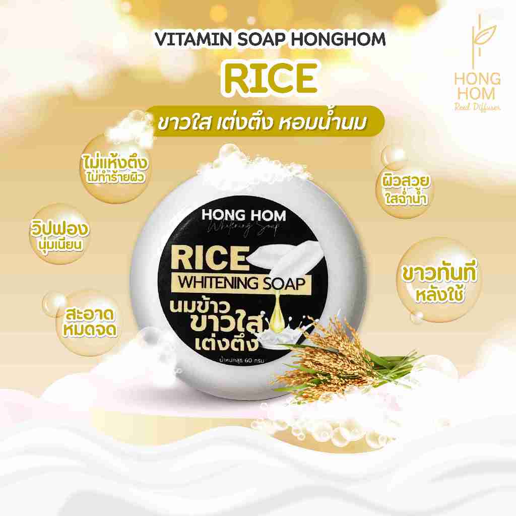 กดสั่ง 6 ชิ้น ราคาพิเศษ สบู่วิตามิน ขนาด 55g. สบู่ก้อน ล้างหน้า/ตัว thumbnail 9