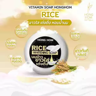 กดสั่ง 6 ชิ้น ราคาพิเศษ สบู่วิตามิน ขนาด 55g. สบู่ก้อน ล้างหน้า/ตัว