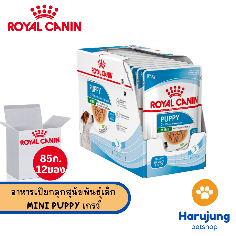[ ยกกล่อง 12 ซอง ] Royal Canin อาหารสุนัข ชนิดเปียก สูตร MINI PUPPY GRAVY ขนาด 85 กรัม