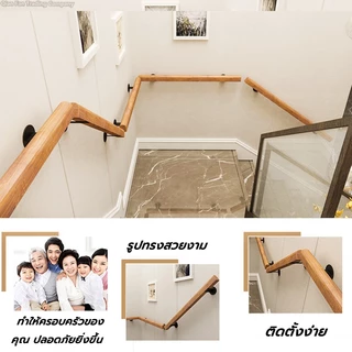 ราวบันไดไม้เนื้อแข็ง 60x 50 มิล ยาว0.5/1/1.5/2เมตร ราวบันไดไม้แบบติดผนังสำเร็จ เหมาะสำหรับผู้สูงอายุและเด็ก