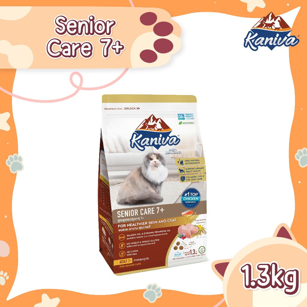 Kaniva Senior Care 7+ Formula (1.3 KG.) อาหารแมวชนิดเม็ด สูตรสำหรับแมวสูงวัย อายุ 7 ปีขึ้นไป