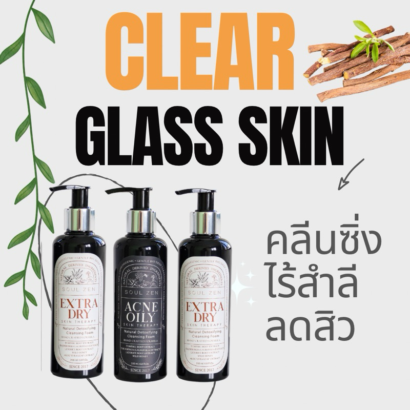 💥3 ขวดคุ้มสุด!!  SOUL ZEN คลีนซิ่งล้างเมคอัพ ขวดใหญ่ 𝐱 𝟑