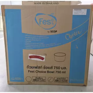 ถ้วยกระดาษ ขนาด 750 มล. ลายนำโชค (คละลายในลัง) แบรนด์ Fest รหัส PL028 - ยกลัง