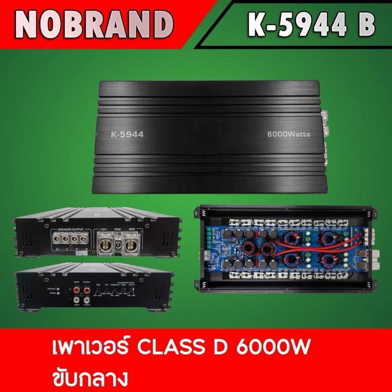 Power​ class-D​ Full  Band.โมขับ​กลาง​ nologo​รุ่น​K-5944 6000Watt​ ​Max