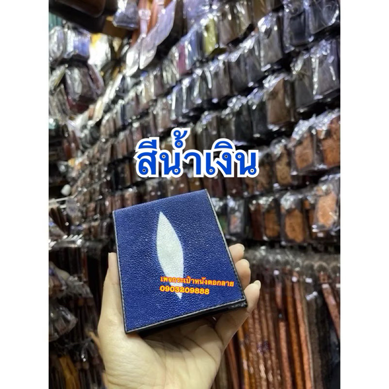 กระเป๋าสตางค์หนัง กระเป๋าปลากระเบน กระเป๋า USพร้อมส่งในไทย - รูปที่ 4